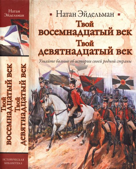 Девятнадцатый век