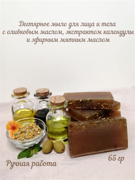 Дегтярное мыло для лица: важность и преимущества
