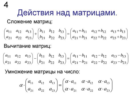 Действие и свойства