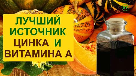 Действие тыквенного масла против глистов