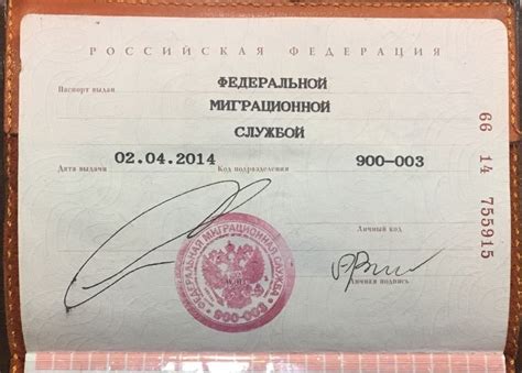 Действительность паспорта с измененной фамилией