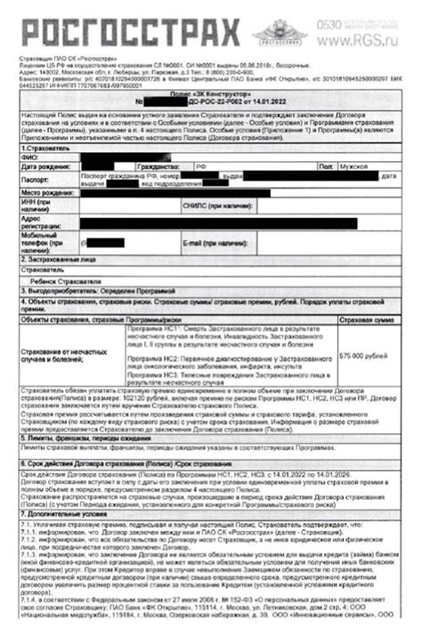 Действия банка при досрочном требовании возврата кредита