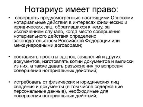 Действия нотариуса при отсутствии наследников по завещанию