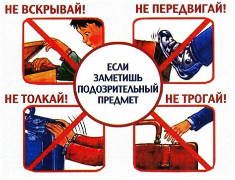 Действия при обнаружении аварийности