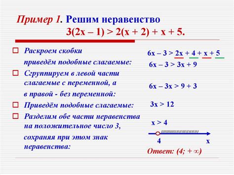 Действия с обоими частями неравенств
