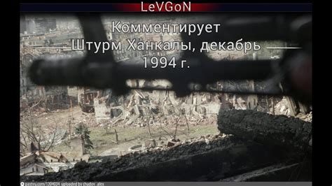 Декабрь 1994 года: исторический обзор