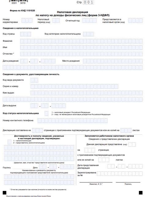 Декларация о доходах: кто должен подавать и какие сведения нужно указать