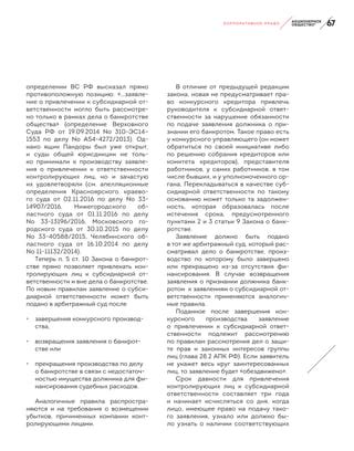 Дела времени: наступление дня ответственности