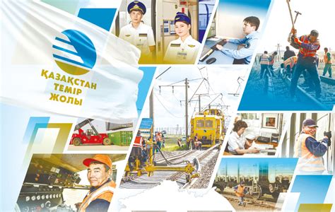 День железнодорожника в Казахстане