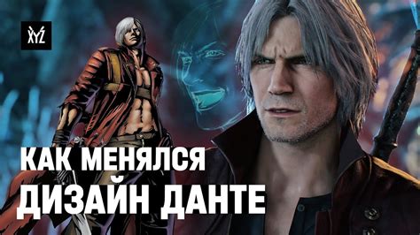 День рождения персонажа Данте из игры Devil May Cry