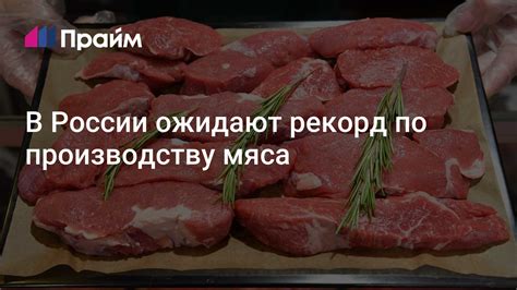 День рубщика мяса в России