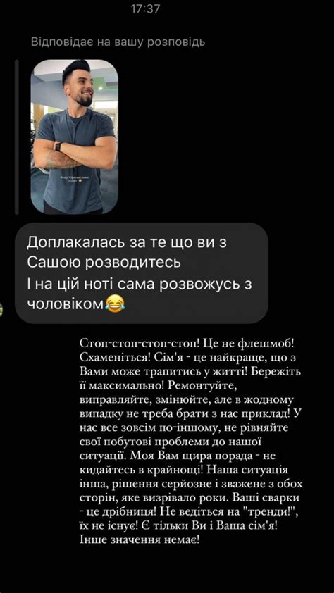 Детали истории развода пары