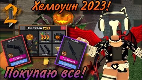 Детали и сроки обновления ММ2