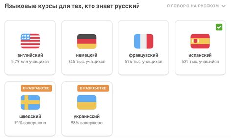 Дети и изучение испанского на Duolingo