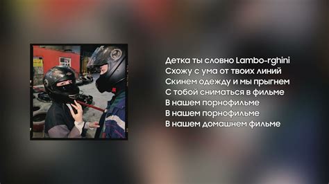 Детка ты словно ламбо