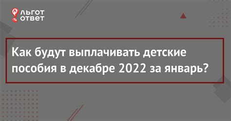 Детские выплаты за январь 2017 года: сроки и порядок получения