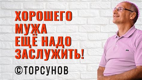 Детские годы проще с присутствием хорошего мужа