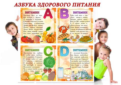 Детское здоровое питание: проблемы и решения