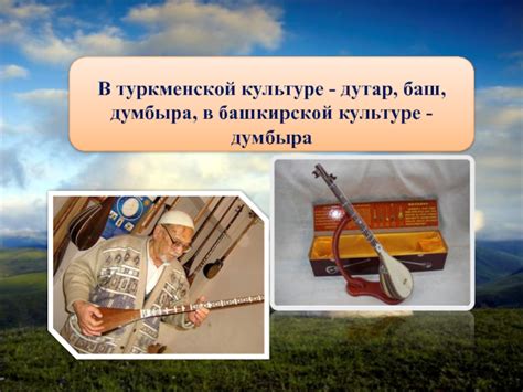 Джан в туркменской культуре и его значение
