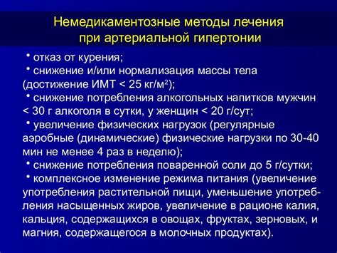 Диагноз при гипертонии