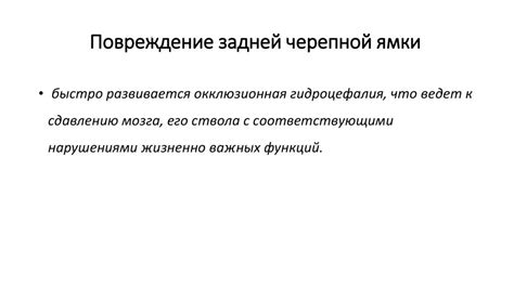 Диагностика и лечение нервных повреждений