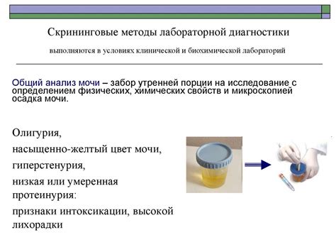 Диагностика и методы лечения заболеваний у детей