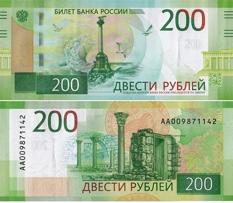 Дизайн купюры в 200 рублей