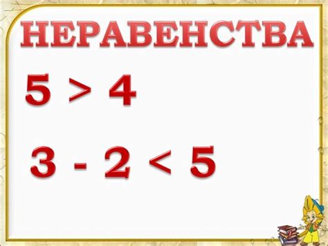 Дилемма равенства и неравенства а и не а