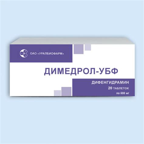 Димедрол - действие и безопасность препарата для сна у собаки