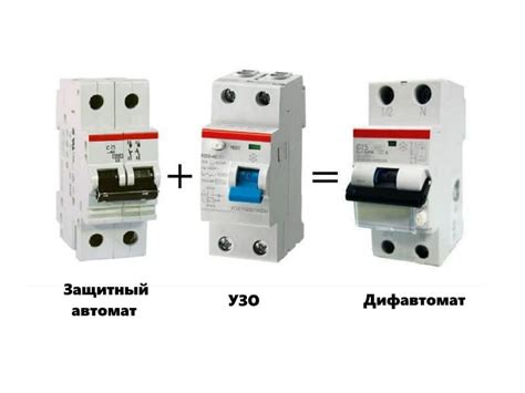 Дифференциальный автомат и его устройство