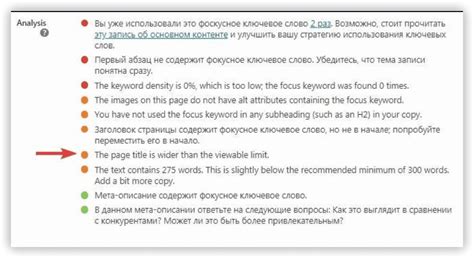 Длина <title> должна быть оптимальной