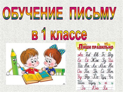 Длительность уроков в первом классе