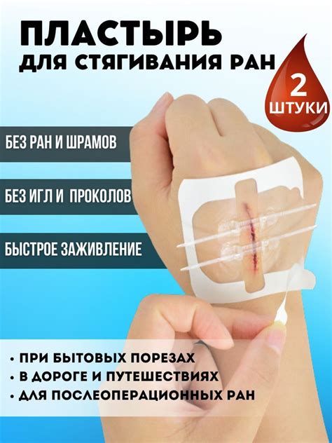 Для заживления ран