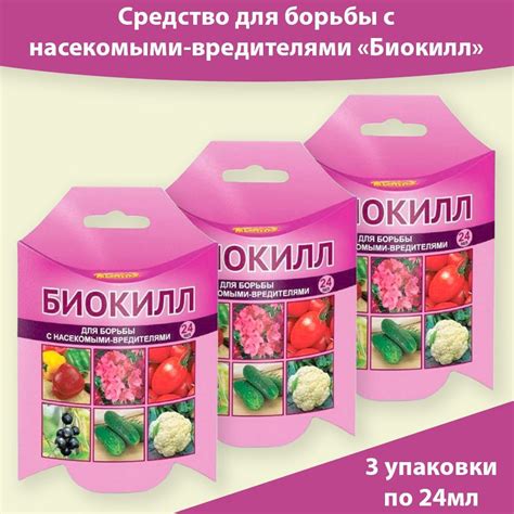 Для защиты растений