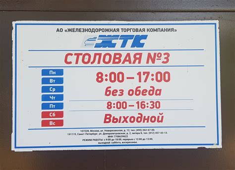 Дневной режим работы: удобство в обеденное время