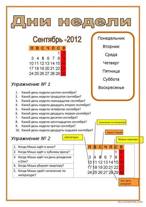 Дни границы перехода недели