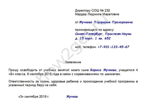 Дни освобождения от занятий в Тульской области