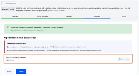 Добавление ОКВЭД в личном кабинете