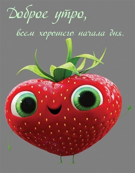 Доброе утро: время для начала дня