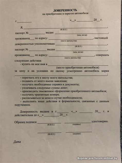 Доверенность на автомобиль: необходимость и правила