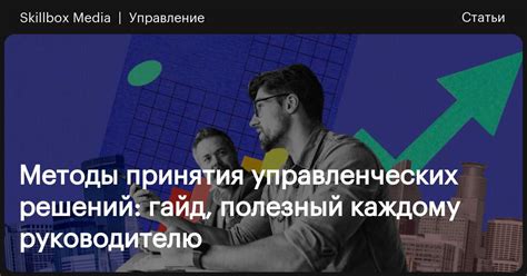 Доверие рекламе: проверенные способы принятия правильного решения