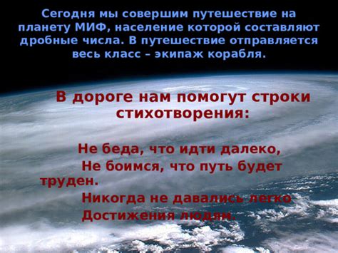 Доверьтесь фактам: весь миф облом