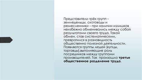 Довольство результатами своего труда