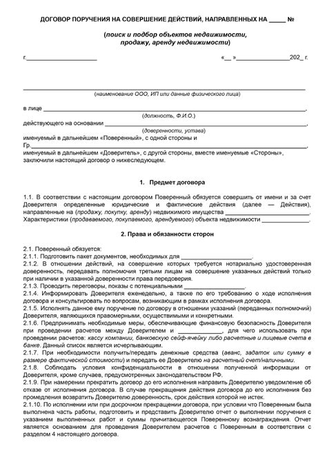 Договор агентства и его особенности