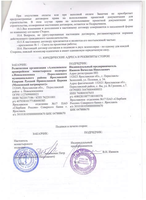 Договор с печатью: роль и значимость в современном контексте