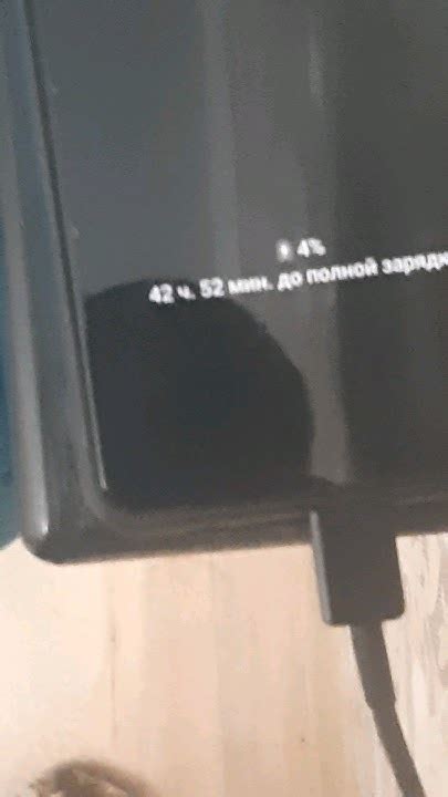Дождитесь полной зарядки