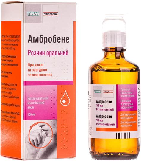 Дозировка Амбробене раствора для детей по возрасту