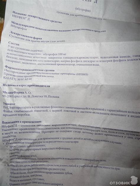 Дозировка Мелаксена для детей 10 лет