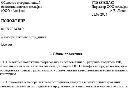 Доклад сотрудника о выборе другой фамилии