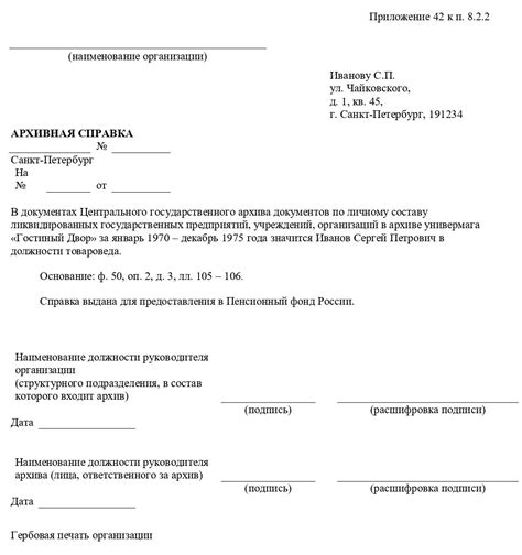 Документ, подтверждающий трудовой стаж